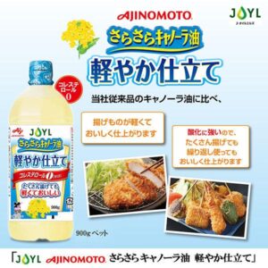 Dầu Ăn Hoa Cải Ajinomoto Nhật Bản 900g